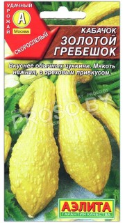 Кабачок Золотой гребешок