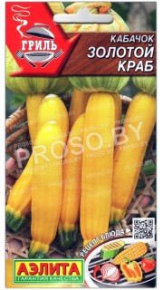 Кабачок Золотой краб