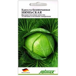 Капуста белокочанная Июньская