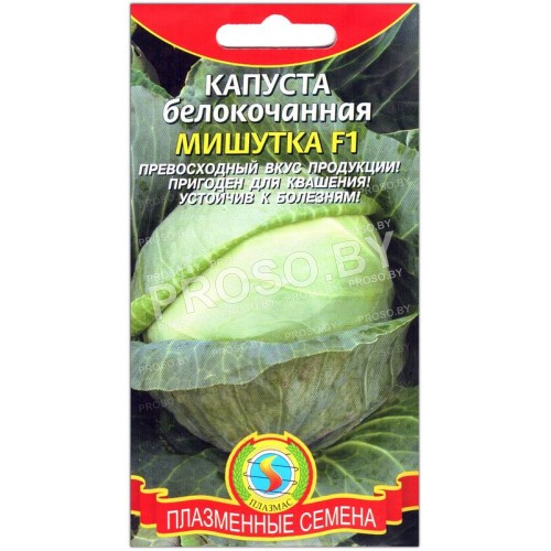Капуста белокочанная Мишутка F1