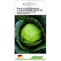 Капуста белокочанная Сахарный шар F1