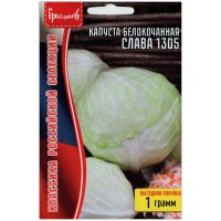 Капуста белокочанная Слава 1305