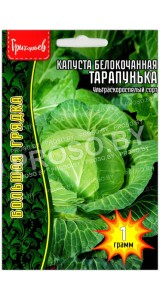Капуста белокочанная Тарапунька