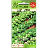 Капуста брюссельская Лонг-Айленд