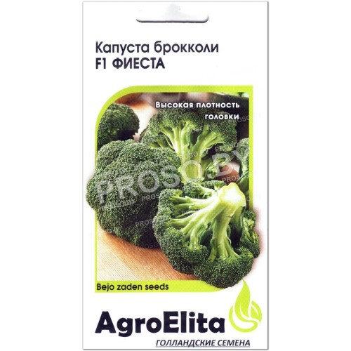 Капуста брокколи Фиеста F1-1