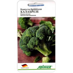 Капуста брокколи Калабрезе