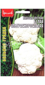 Капуста цветная Белая ультраскороспелая