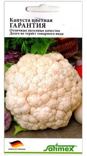 Капуста цветная Гарантия