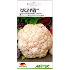 Капуста цветная Гарантия