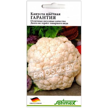 Капуста цветная Гарантия