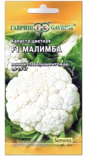 Капуста цветная Малимба F1