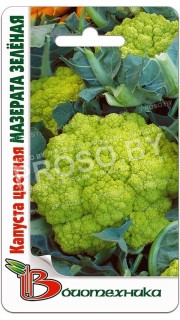 Капуста цветная Мазерата зеленая