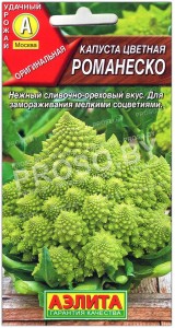 Капуста цветная Романеско