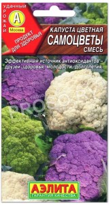 Капуста цветная Самоцветы, смесь