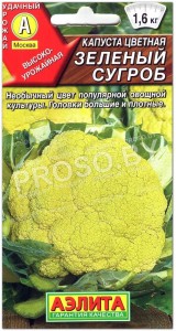 Капуста цветная Зеленый сугроб