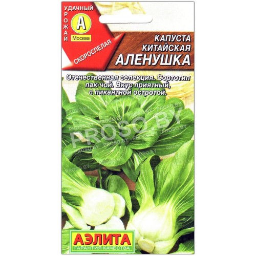 Капуста китайская Аленушка