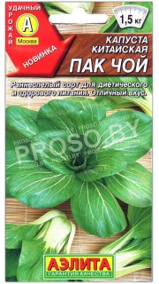 Капуста китайская Пак-Чой