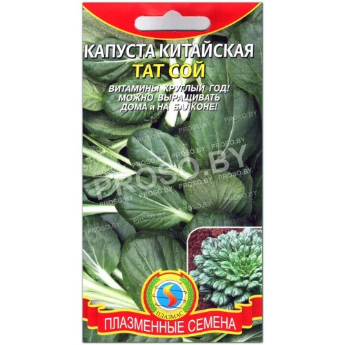 Капуста китайская Тат Сой