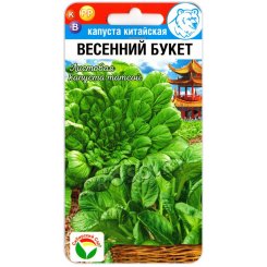 Капуста китайская Весенний букет