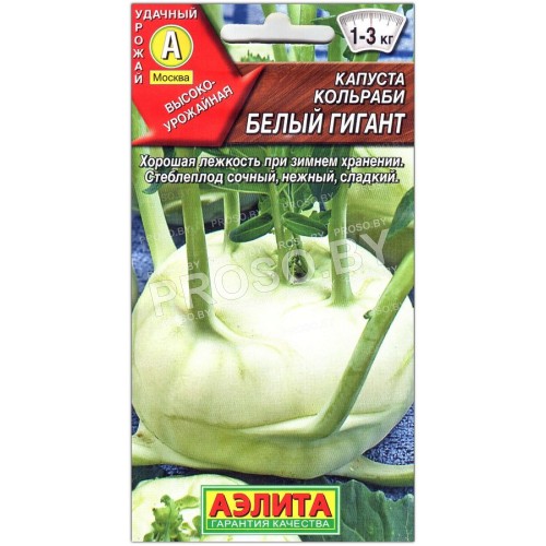 Капуста кольраби Белый гигант