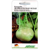 Капуста кольраби Деликатесная белая