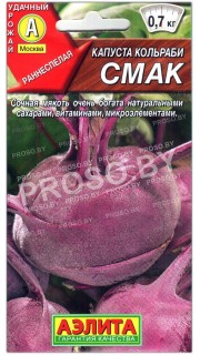 Капуста кольраби Смак