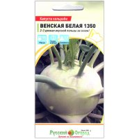 Капуста кольраби Венская белая 1350