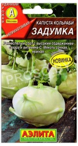 Капуста кольраби Задумка