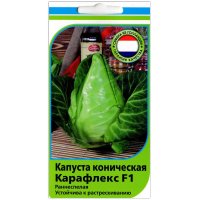 Капуста коническая Карафлекс F1
