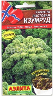 Капуста листовая Изумруд