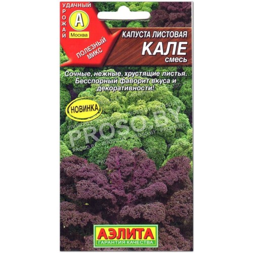 Капуста листовая Кале, смесь