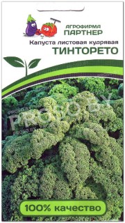 Капуста листовая кудрявая Тинторето
