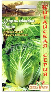Капуста пекинская Гранат