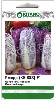 Капуста пекинская Ямада (KS 888) F1