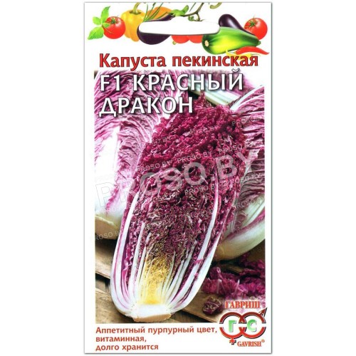 Капуста пекинская Красный дракон F1