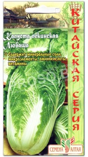 Капуста пекинская Любаша