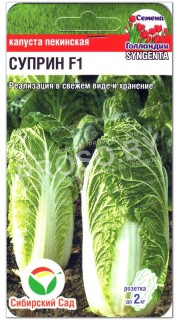 Капуста пекинская Суприн F1