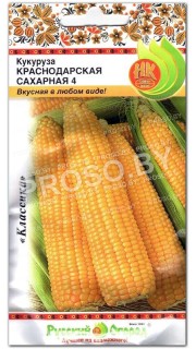 Кукуруза краснодарская Сахарная 4