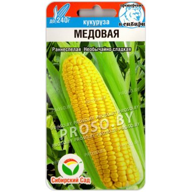 Кукуруза Медовая