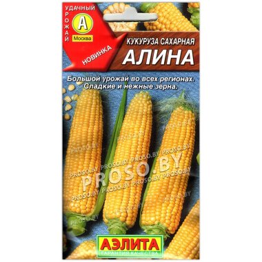 Кукуруза сахарная Алина