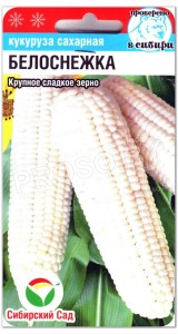 Кукуруза сахарная Белоснежка
