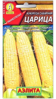 Кукуруза сахарная Царица