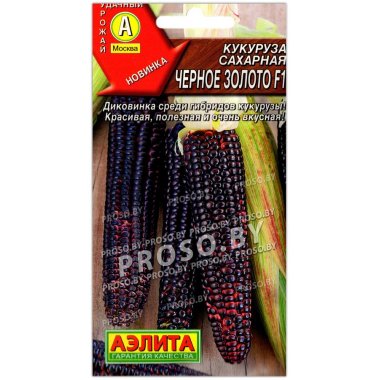 Кукуруза сахарная Черное золото F1