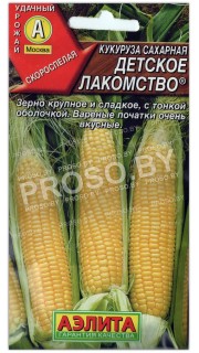 Кукуруза сахарная Детское лакомство