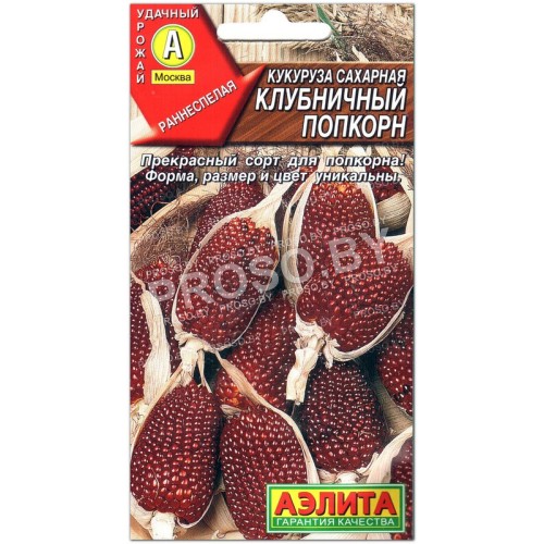 Кукуруза сахарная Клубничный попкорн