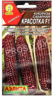 Кукуруза сахарная Красотка F1
