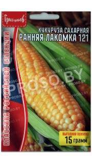 Кукуруза сахарная Ранняя лакомка 121