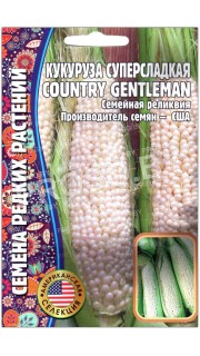 Кукуруза суперсладкая Деревенский джентльмен (country gentleman)