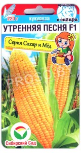 Кукуруза Утренняя песня F1