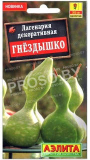 Лагенария декоративная Гнездышко